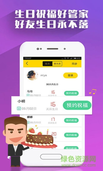 真心點歌客戶端(原瘋狂點歌)3