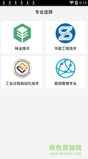 專業(yè)教學(xué)資源庫(kù)軟件 國(guó)家教學(xué)資源庫(kù)app