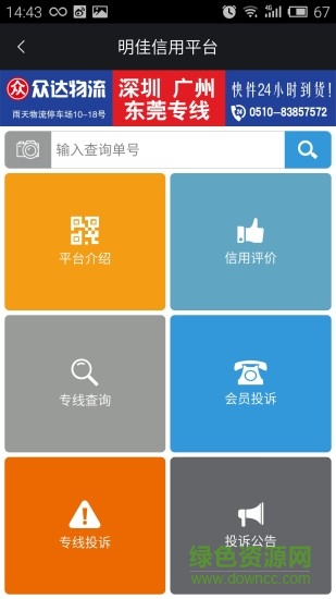 明佳平臺安卓版 v1.2.3 手機版 0
