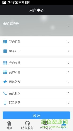 明佳平臺安卓版 明佳平臺app