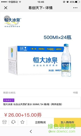 易創(chuàng)天下 v0.0.2 官方安卓版 1