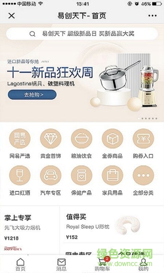 易創(chuàng)天下 v0.0.2 官方安卓版 0