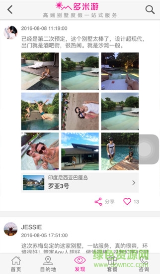 多米游手機(jī)版 v10.0 安卓版 2