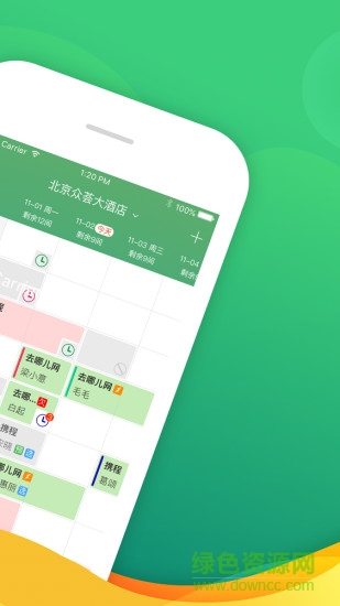 眾薈客棧管家系統(tǒng) v2.15 安卓版 0