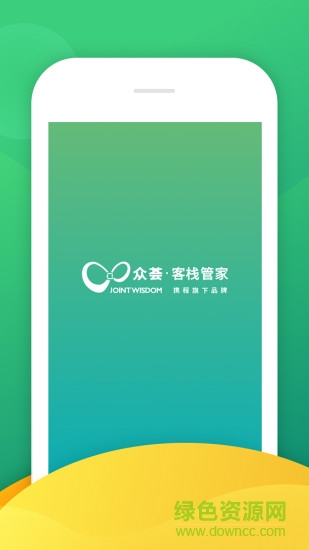 眾薈客棧管家系統(tǒng) v2.15 安卓版 1