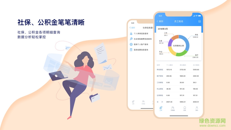 哆啦助手 v1.0.36 安卓版 0