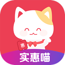 實惠喵