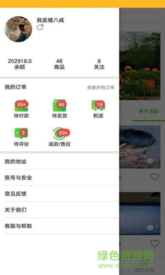 新小農 v1.0.0 安卓版 0