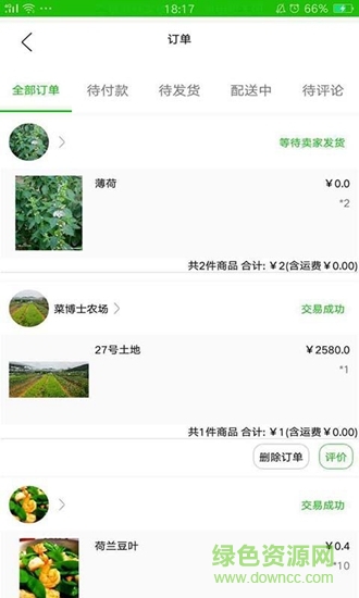 新小農 v1.0.0 安卓版 2