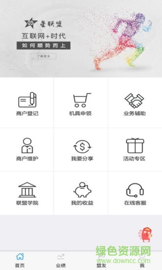 星聯(lián)盟 v0.0.23 安卓版 1