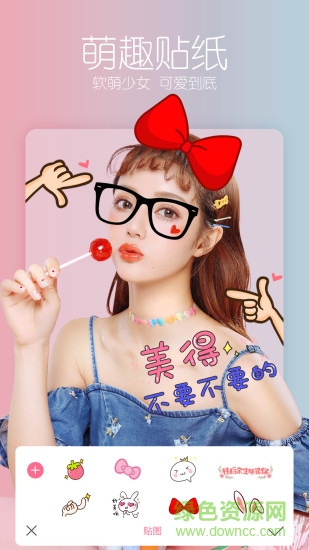 美拍修圖軟件1