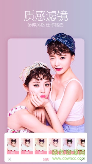 美拍修圖軟件2
