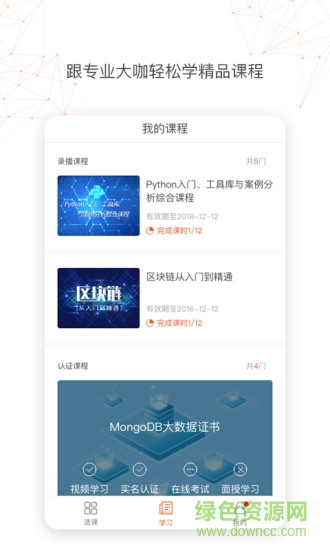 職貝網(wǎng) v1.0.3 安卓版 1