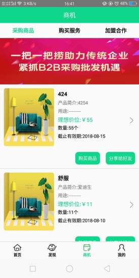 大時(shí)圈 v4.31 最新版 3