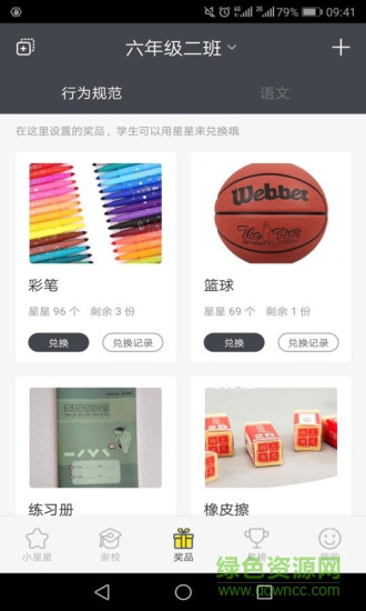 愛長(zhǎng)大老師版 v2.0.3 安卓版 0