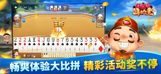 紅寶石斗地主微信紅包版 紅寶石斗地主微信版