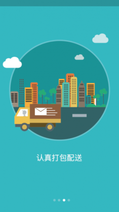百商匯購軟件 v1.0.1 安卓版 3