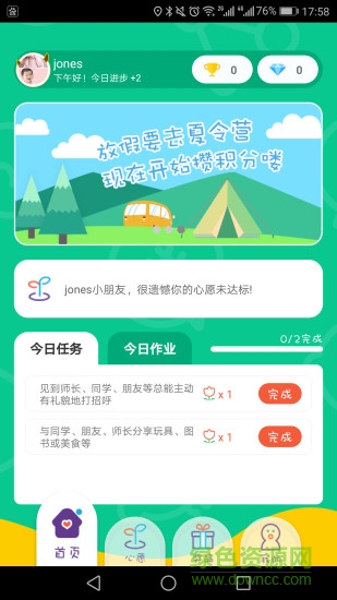 愛(ài)長(zhǎng)大學(xué)生版 v1.0 安卓版 0