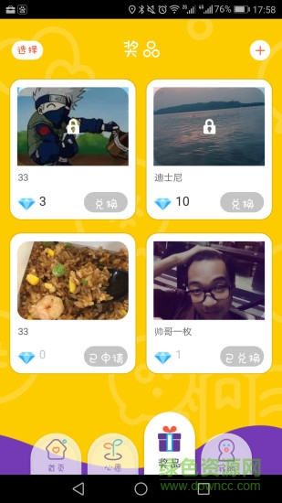愛(ài)長(zhǎng)大學(xué)生版 v1.0 安卓版 2