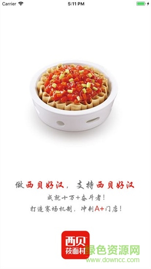 西貝移動(dòng)應(yīng)用安卓版下載