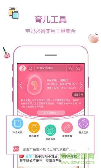 寶媽圈手機(jī)版 v2.1.7 安卓版 0