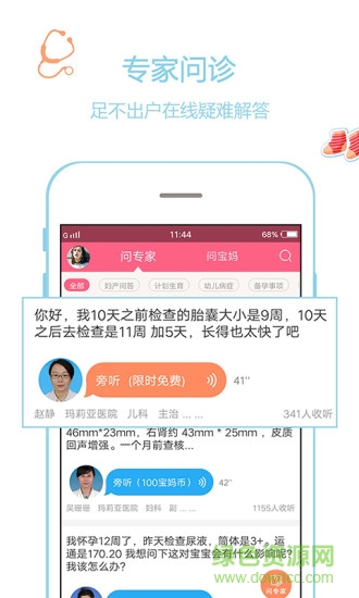 寶媽圈手機(jī)版 v2.1.7 安卓版 1