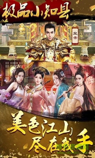 極品小知縣bt版手游