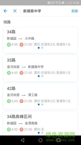 寶雞公交 v1.0.0 安卓版 2