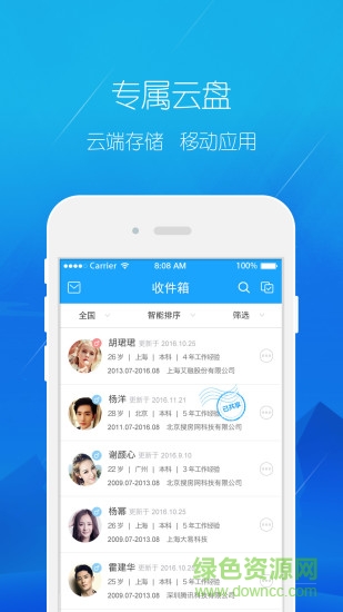 悅看簡(jiǎn)歷 v1.0 安卓版 0