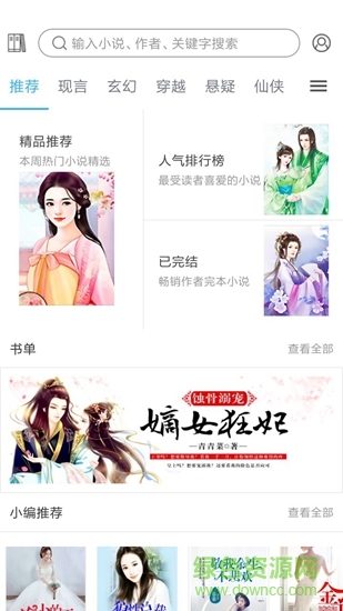看書寶 v1.0.6 安卓版 0