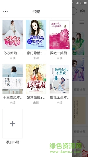 看書寶 v1.0.6 安卓版 2