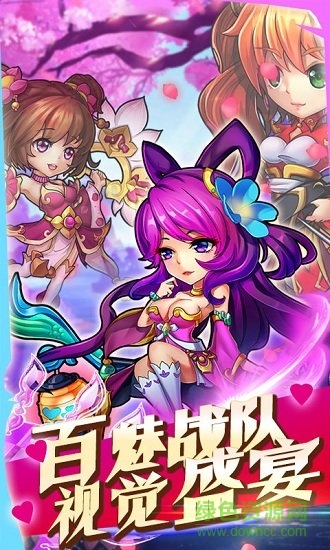 放開那小喬手游最新版 v1.0.0 安卓版 4