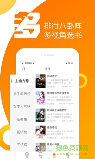 樂途小說1