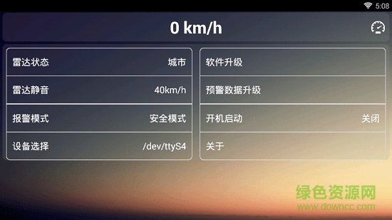 安安電子狗機(jī)車(chē)版