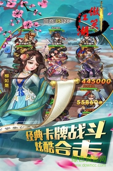 傲笑江湖ol2