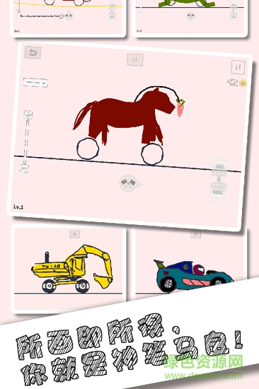 畫(huà)個(gè)車手機(jī)版 v1.1.2 安卓版 0