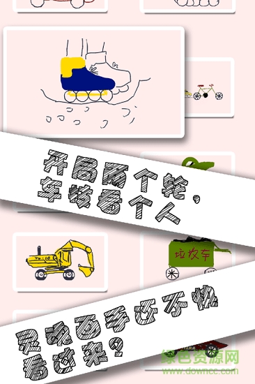 畫(huà)個(gè)車手機(jī)版 v1.1.2 安卓版 1