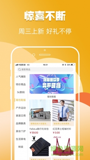 51嗨購 v1.0.1 安卓版 2