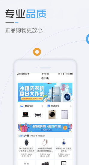 喜樂街app 喜樂街app下載