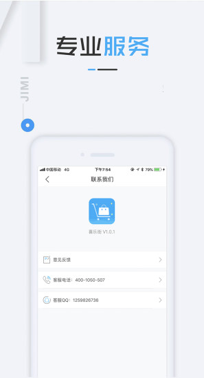 喜樂街 v1.0.3.1 安卓版 3