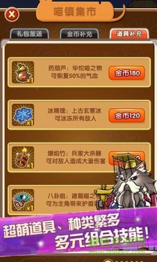 特技戰(zhàn)斗喵手游最新版 v1.0 安卓版 3
