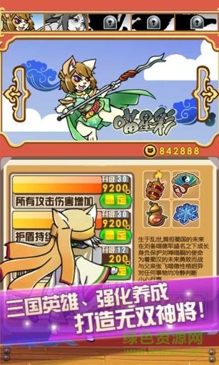 特技戰(zhàn)斗喵手游最新版 v1.0 安卓版 4