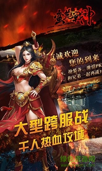 蠻荒戰(zhàn)神手游官方正式版 v1.0.0 安卓版 0