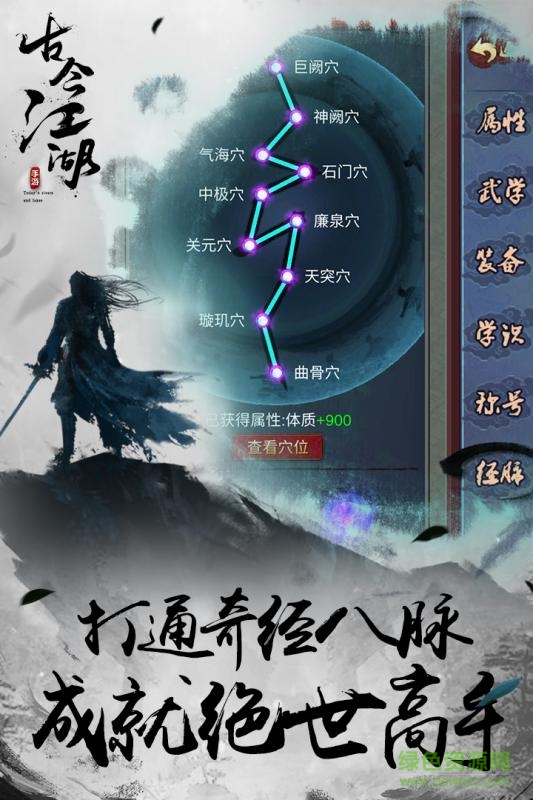 古今江湖內(nèi)購 v2.31.1 安卓無限金葉子版 0