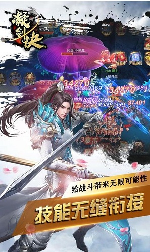 凝劍訣官方版 v1.0.288 安卓正式版 0