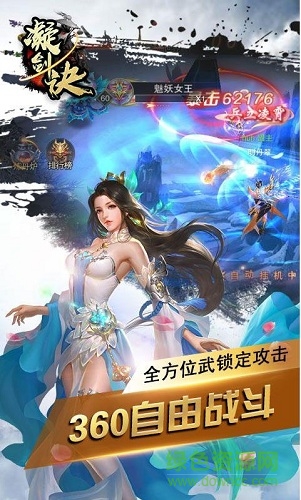 凝劍訣官方版 v1.0.288 安卓正式版 1