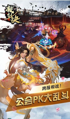 凝劍訣官方版