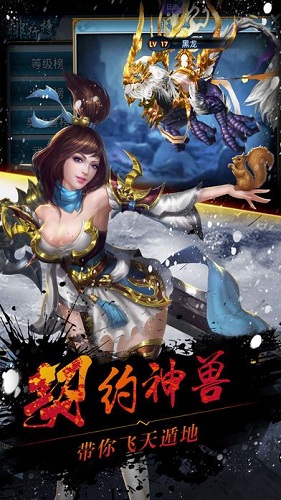 騰訊游戲蒼穹之上 v7.7016.1 安卓版 3