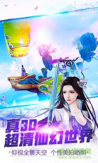 萬劍仙蹤游戲官方版 v2.0.1 安卓正式版 0