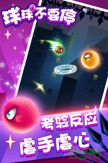 球球不要停手游最新版 v1.0.1 安卓版 2